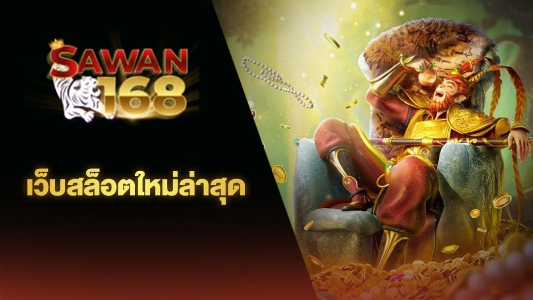 75r com เกมใหม่ล่าสุดในโลกอิเล็กทรอนิกส์