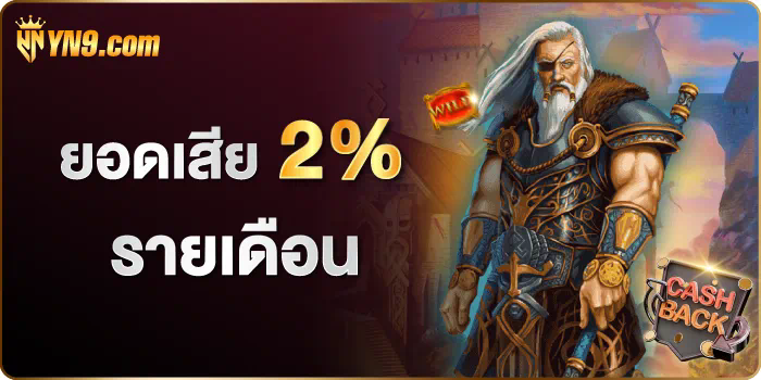 1 เกมสล็อตออนไลน์ยอดนิยม pg สล็อต อันดับ 1