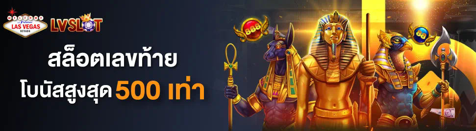 สล็อตออนไลน์ฟรีโบนัส ประสบการณ์การเล่นเกมใหม่ที่น่าตื่นเต้น