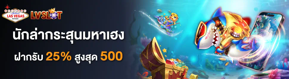 สล็อต เว็บ ตรง เครดิต ฟรี ความสนุกและโอกาสในการชนะสำหรับผู้เล่นเกมออนไลน์